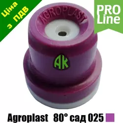 Распылитель опрыскивателя садовой керамический APS80RC фиолетовый 025 Agroplast | 225399 | APS80R025C