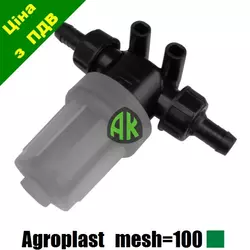 Фильтр опрыскивателя межсекционный mesh 100 Agroplast | 226082 | AP19FCM_100 AGROPLAST
