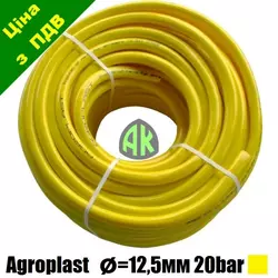 Шланг к опрыскивателю желтый 12.5 мм Agroplast | 226716 | WAZ 12.5N AGROPLAST