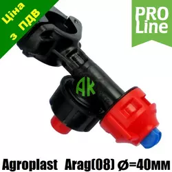 Форсунка опрыскивателя трубная ARAG 09 D40 PROLINE Agroplast | 224484 | 0-100/09_40 AGROPLAST