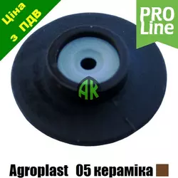 Дозатор колпака КАС керамический коричневый 05 Agroplast | 225993 | RSM05C AGROPLAST