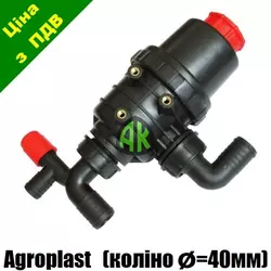 Фильтр опрыскивателя малый с клапаном (колено 40 мм) Agroplast | 222213 | AP16FSM_40 AGROPLAST