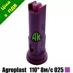 Распылитель инжекторный двухструйный 8MS110P02 фиолетовый 025 Agroplast | 226068 | 8MS110025P2 AGROPLAST