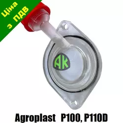 Масляный бак к насосу P100 P110D Agroplast | 221162 | AP20DW AGROPLAST