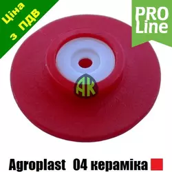 Дозатор колпака КАС керамический красный 04 Agroplast | 225986 | RSM04C AGROPLAST