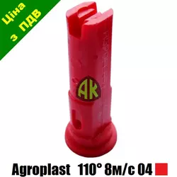 Распылитель опрыскивателя инжекторный 1108MS красный 04 Agroplast | 220172 | AP041108MS AGROPLAST