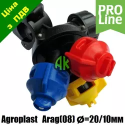Форсунка трехпозиционная трубная ARAG G09 D20 F10 PROLINE Agroplast | 226686 | AP0-100/G09_20_10 AGROPLAST