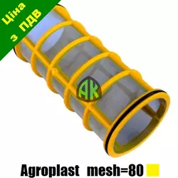 Сито малого фильтра mesh 80 желтое Agroplast | 225726 | AP16.SFY AGROPLAST