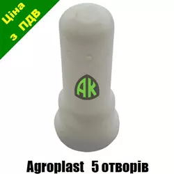 Распылитель форсунки КАС на 5 отверстий Agroplast | 220141 | APRSM5 AGROPLAST