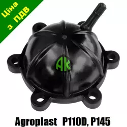 Чаша нагнетающего коллектора к насосу P110D P145 Agroplast | 221490 | AP23CKT AGROPLAST