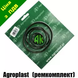 Ремкомплект малого фильтра опрыскивателя Agroplast | 222862 | KUF AGROPLAST