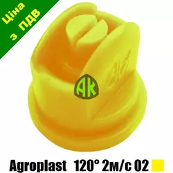 Распылитель опрыскивателя щелевой AP120 желтый 02 Agroplast | 226471 | AP12002 AGROPLAST