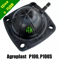 Чаша нагнетающего коллектора к насосу P100 P100S Agroplast | 221124 | AP20CK AGROPLAST