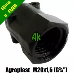 Соединительная деталь штанги с чекой 1.5 Agroplast | 221605 | AP24LBZM20X1.5 AGROPLAST