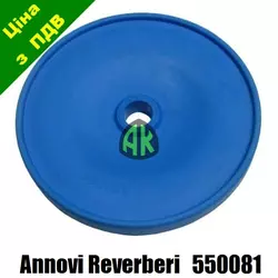 Мембрана нагнетающая к насосам Annovi Reverberi BlueFlex | 550081 Annovi Reverberi