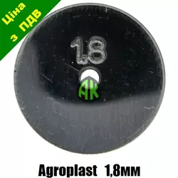 Дозатор КАС Ø 1.8 мм Agroplast | 224583 | AP12.6_18 AGROPLAST