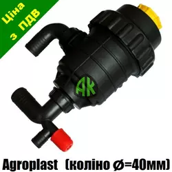 Фильтр на опрыскиватель большой с клапаном (колено 40 мм) Agroplast | 224255 | AP14FSD_40 AGROPLAST