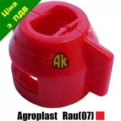 Колпак форсунки RAU красный Agroplast | 224743 | 0-103/07_CZ AGROPLAST