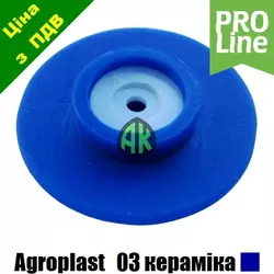 Дозатор колпака КАС керамический синий 03 Agroplast | 225979 | RSM03C AGROPLAST