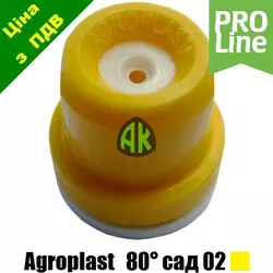 Распылитель опрыскивателя садовой керамический APS80RC желтый 02 Agroplast | 225450 | APS80R02C AGROPLAST