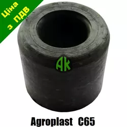 Направляющая штанги опрыскивателя C65 Agroplast | 221803 | AP25PBG65 AGROPLAST