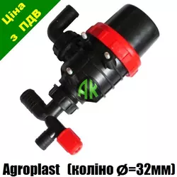Фильтр опрыскивателя универсальный (колено 32 мм) Agroplast | 224217 | AP17FU_32 AGROPLAST