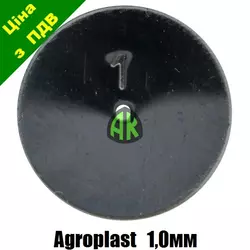 Дозатор КАС Ø 1.0 мм Agroplast | 222053 | AP12.6_10 AGROPLAST