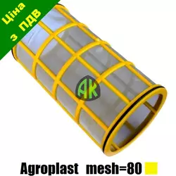 Сито большого фильтра mesh 80 желтое Agroplast | 225498 | AP14.SFY AGROPLAST