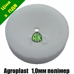 Дозатор садовой форсунки 1.0 мм Agroplast | 222138 | AP1646K_10 AGROPLAST