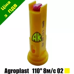 Распылитель инжекторный двухструйный 8MS110P02 желтый 02 Agroplast | 226051 | 8MS11002P2 AGROPLAST