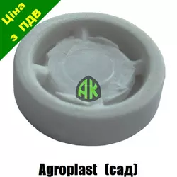 Вкладка садовой форсунки Agroplast | 220226 | AP1545WW AGROPLAST