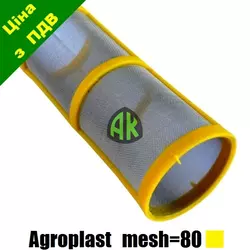 Сито межсекционного фильтра mesh 80 желтое Agroplast | 226150 | AP18SF80 AGROPLAST