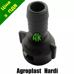Колпак шланга КАС RAU Agroplast | 222251 | AP12KWR07 AGROPLAST