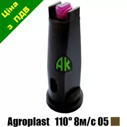 Распылитель инжекторный двухструйный 8MS110P02 коричневый 05 Agroplast | 226464 | 8MS11005P2 AGROPLAST