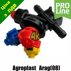Форсунка трехпозиционная проходная шланговая ARAG G08 PROLINE Agroplast | 225153 | AP0-100/G08/P/PRO AGROPLAST