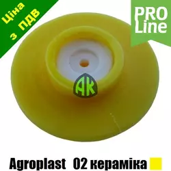 Дозатор колпака КАС керамический желтый 02 Agroplast | 225962 | RSM02C AGROPLAST