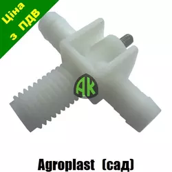 Патрубок садоой штанговый проходной Agroplast | 220622 | AP13.41 AGROPLAST