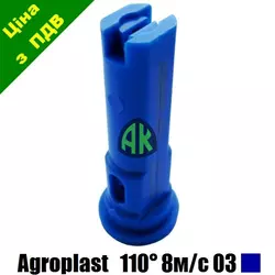 Распылитель опрыскивателя инжекторный 1108MS синий 03 Agroplast | 220165 | AP031108MS AGROPLAST