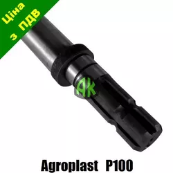 Вал к насосу P100 Agroplast | 221346 | AP21WP AGROPLAST