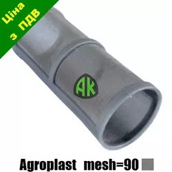 Сито межсекционного фильтра mesh 90 серое Agroplast | 225375 | AP18SF90 AGROPLAST