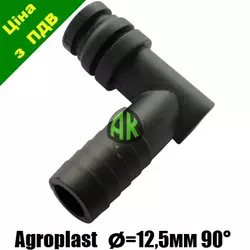 Патрубок угловой 12.5 мм под чеку Agroplast | 221544 | AP24WK AGROPLAST