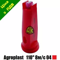 Распылитель инжекторный двухструйный 8MS110P02 красный 04 Agroplast | 226457 | 8MS11004P2 AGROPLAST