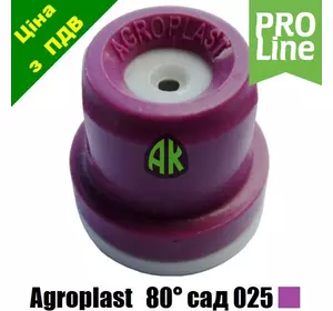 Распылитель опрыскивателя садовой керамический APS80RC фиолетовый 025 Agroplast | 225399 | APS80R025C