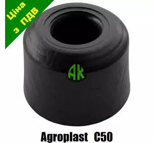 Направляющая штанги опрыскивателя C50 Agroplast | 221780 | AP25PBG50 AGROPLAST