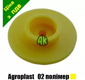 Дозатор колпака КАС желтый 02 Agroplast | 226006 | RSM02P AGROPLAST