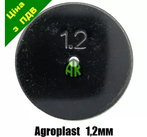 Дозатор КАС Ø 1.2 мм Agroplast | 222084 | AP12.6_12 AGROPLAST