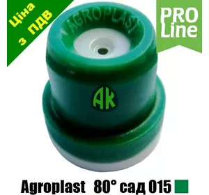 Распылитель инжекторный двухструйный керамически APS80RC зеленый 015 Agroplast | 225382 | APS80R015C AGROPLAST