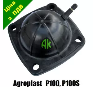 Чаша нагнетающего коллектора к насосу P100 P100S Agroplast | 221124 | AP20CK AGROPLAST