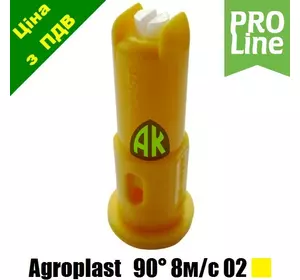 Распылитель опрыскивателя инжекторный керамический S90C желтый 02 Agroplast | 225474 | S9002C AGROPLAST