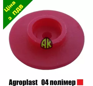 Дозатор колпака КАС красный 04 Agroplast | 226020 | RSM04P AGROPLAST